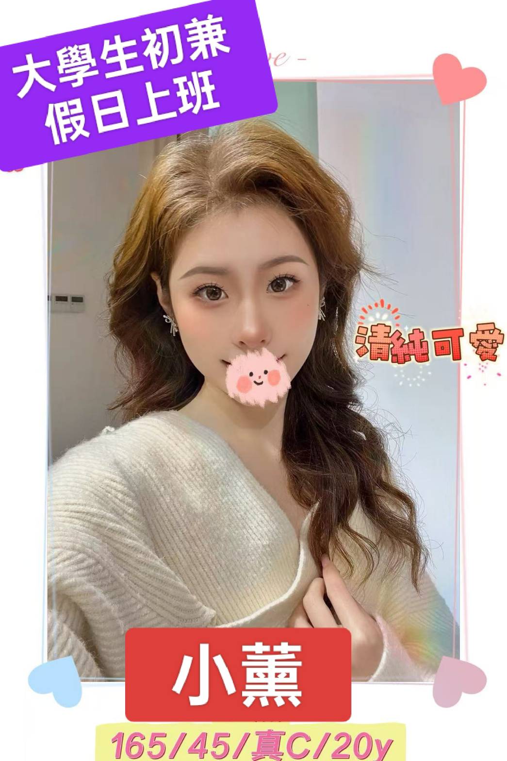 基隆 巨乳 凱恩 36C 擅長臀推